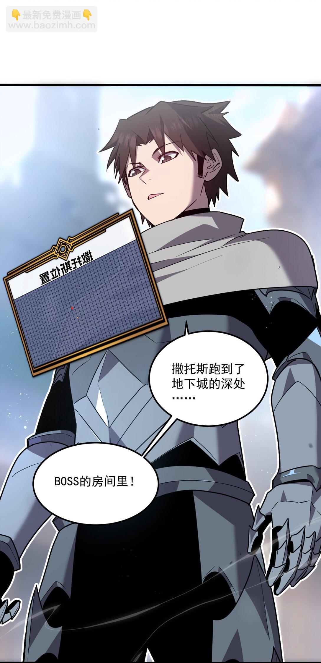 29 S级 黛芙妮(1/2)-第36话