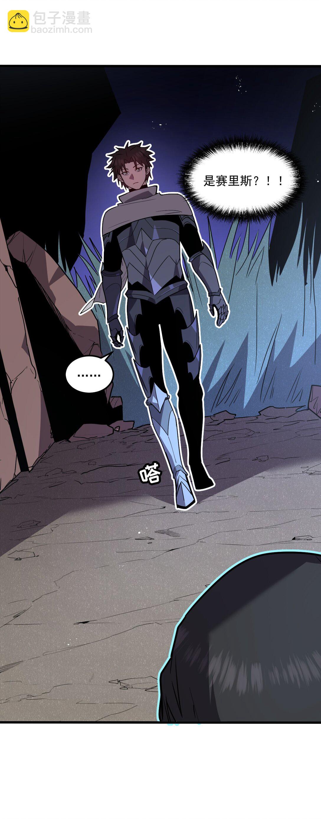 29 S级 黛芙妮(1/2)-第36话