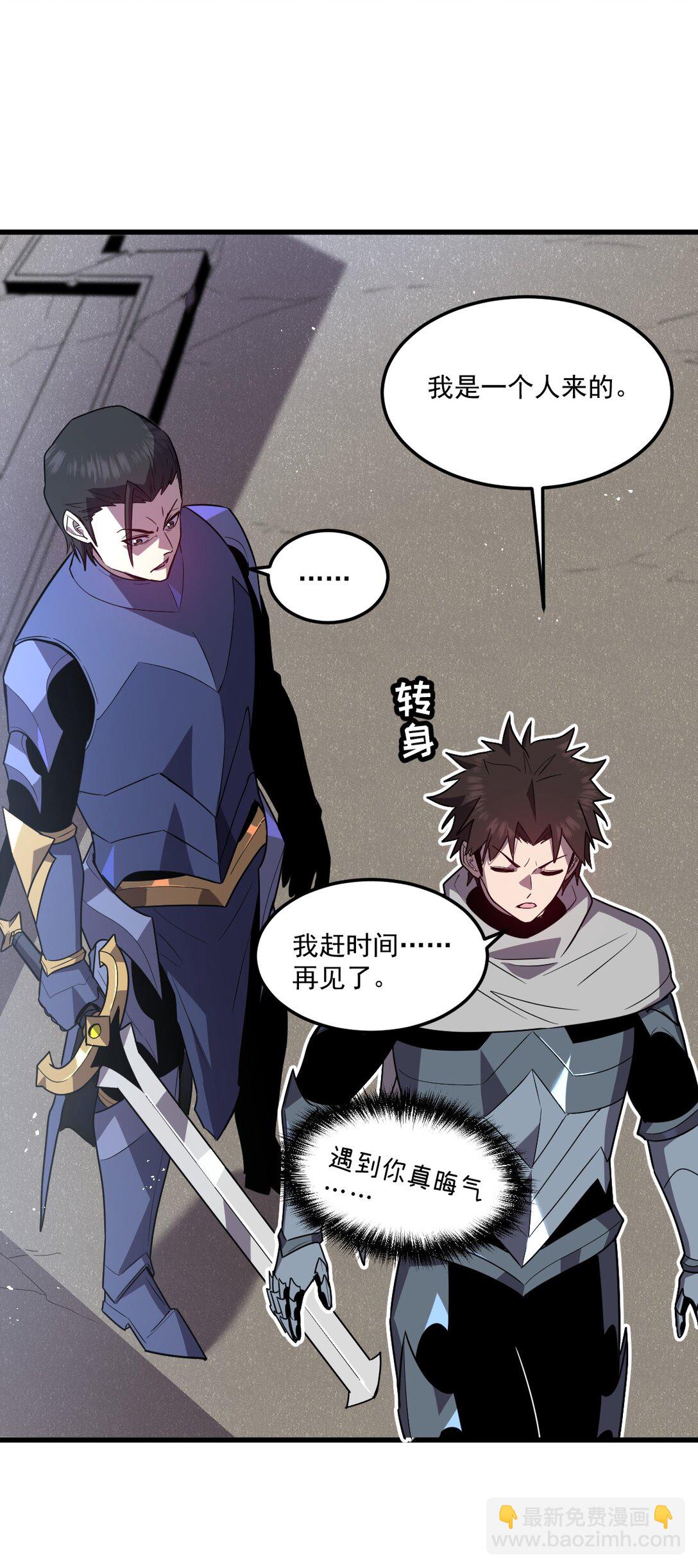 29 S级 黛芙妮(1/2)-第36话