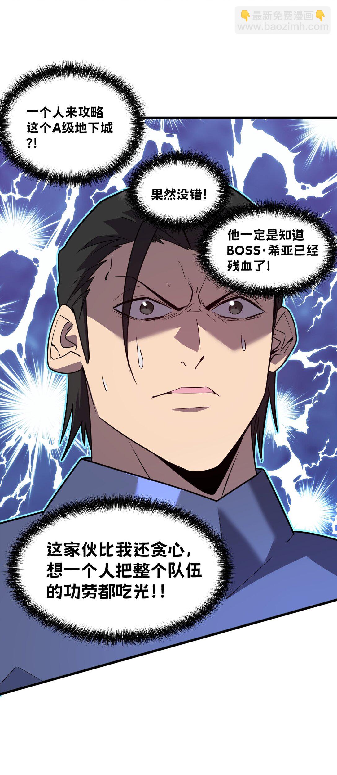 29 S级 黛芙妮(1/2)-第36话