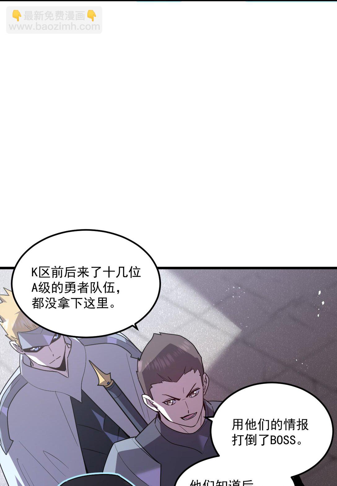 29 S级 黛芙妮(1/2)-第36话