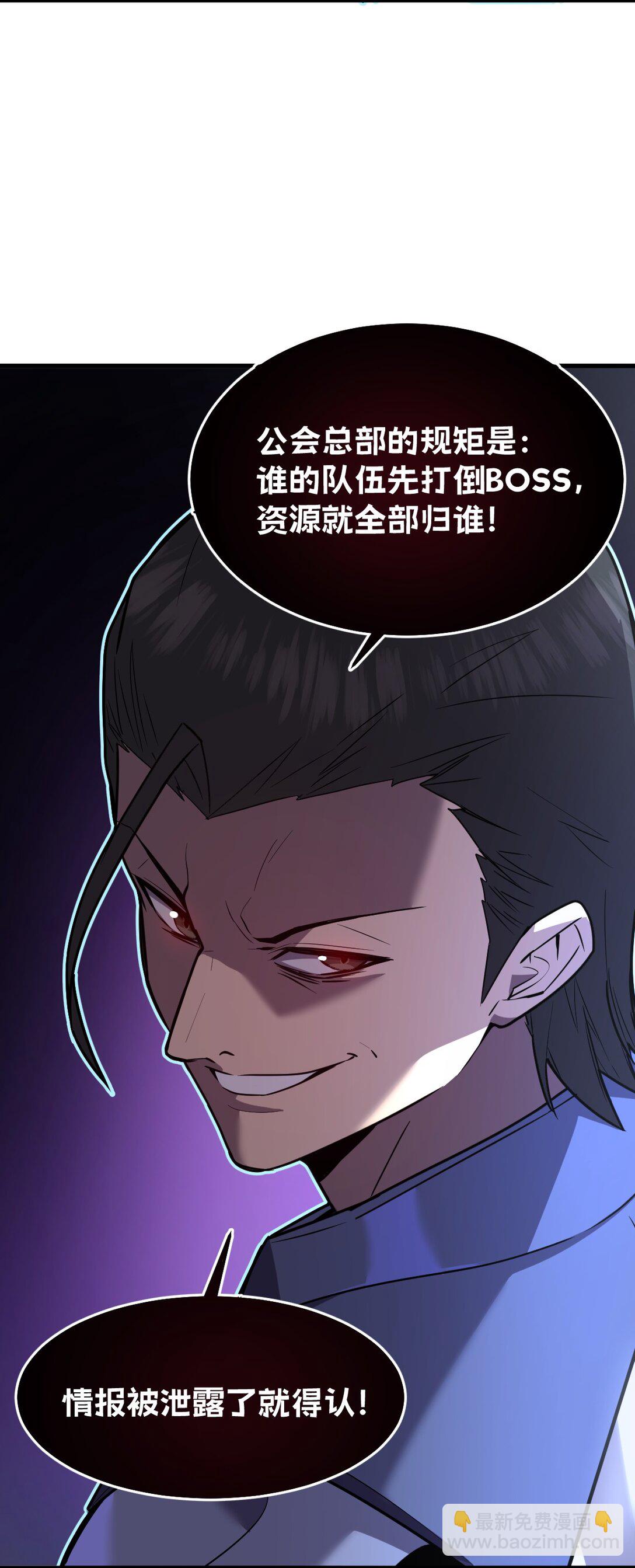 29 S级 黛芙妮(1/2)-第36话