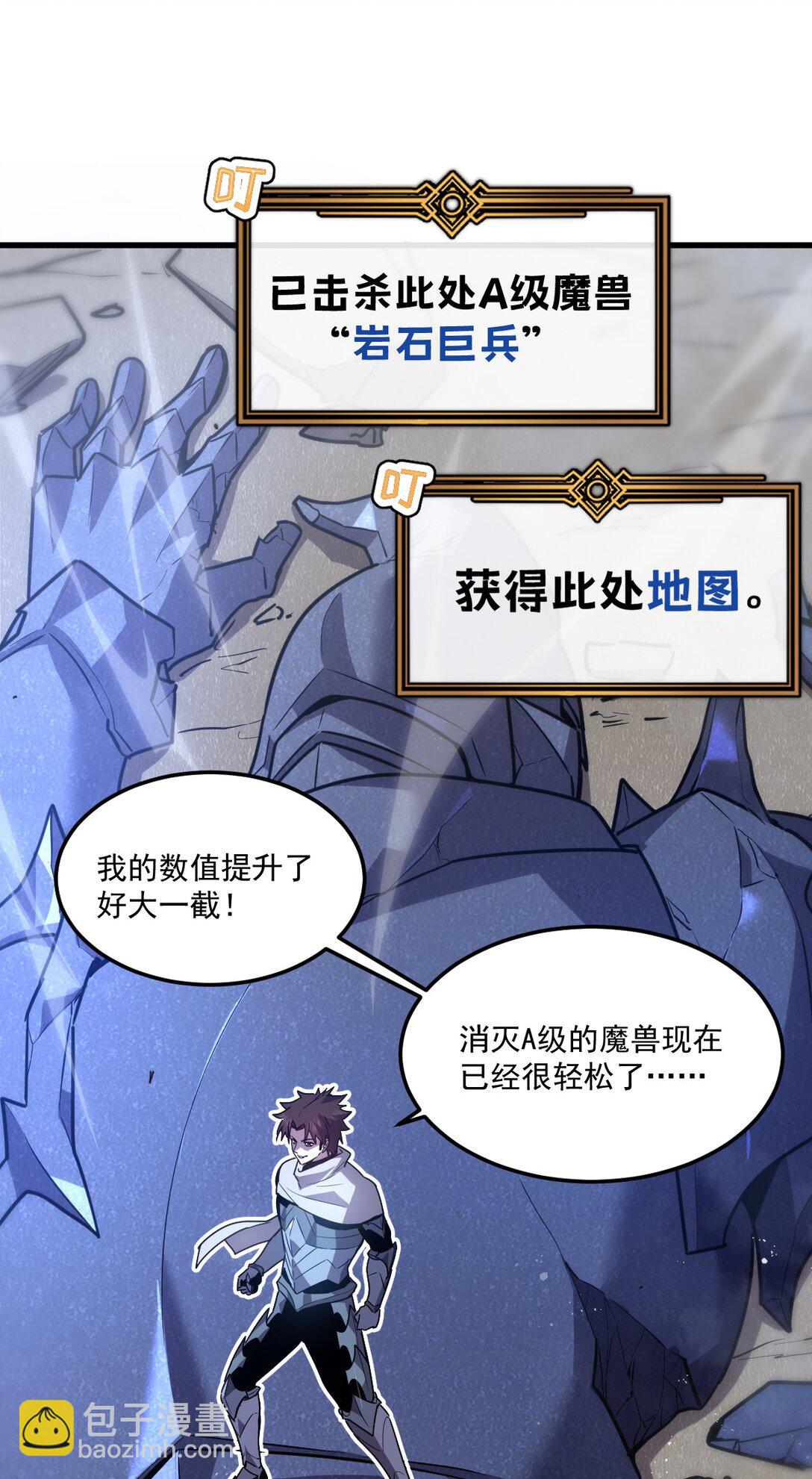 29 S级 黛芙妮(1/2)-第36话