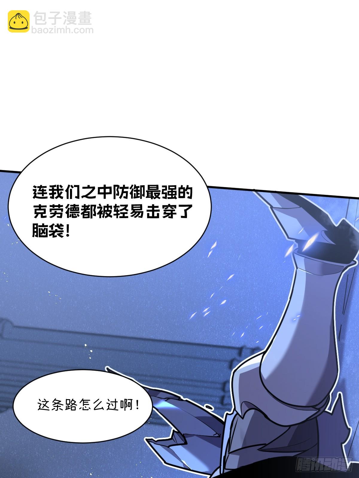 我的系統很正經 - 4-你跟我老婆秀琴什麼關係！(1/3) - 6