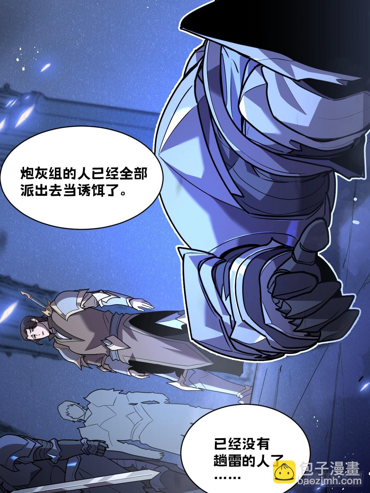 我的系統很正經 - 4-你跟我老婆秀琴什麼關係！(1/3) - 7