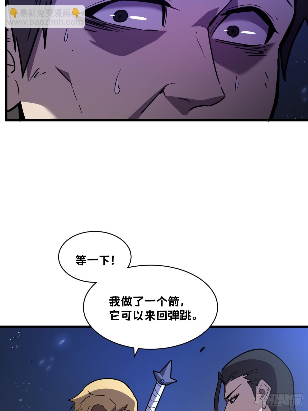 我的系統很正經 - 4-你跟我老婆秀琴什麼關係！(1/3) - 2