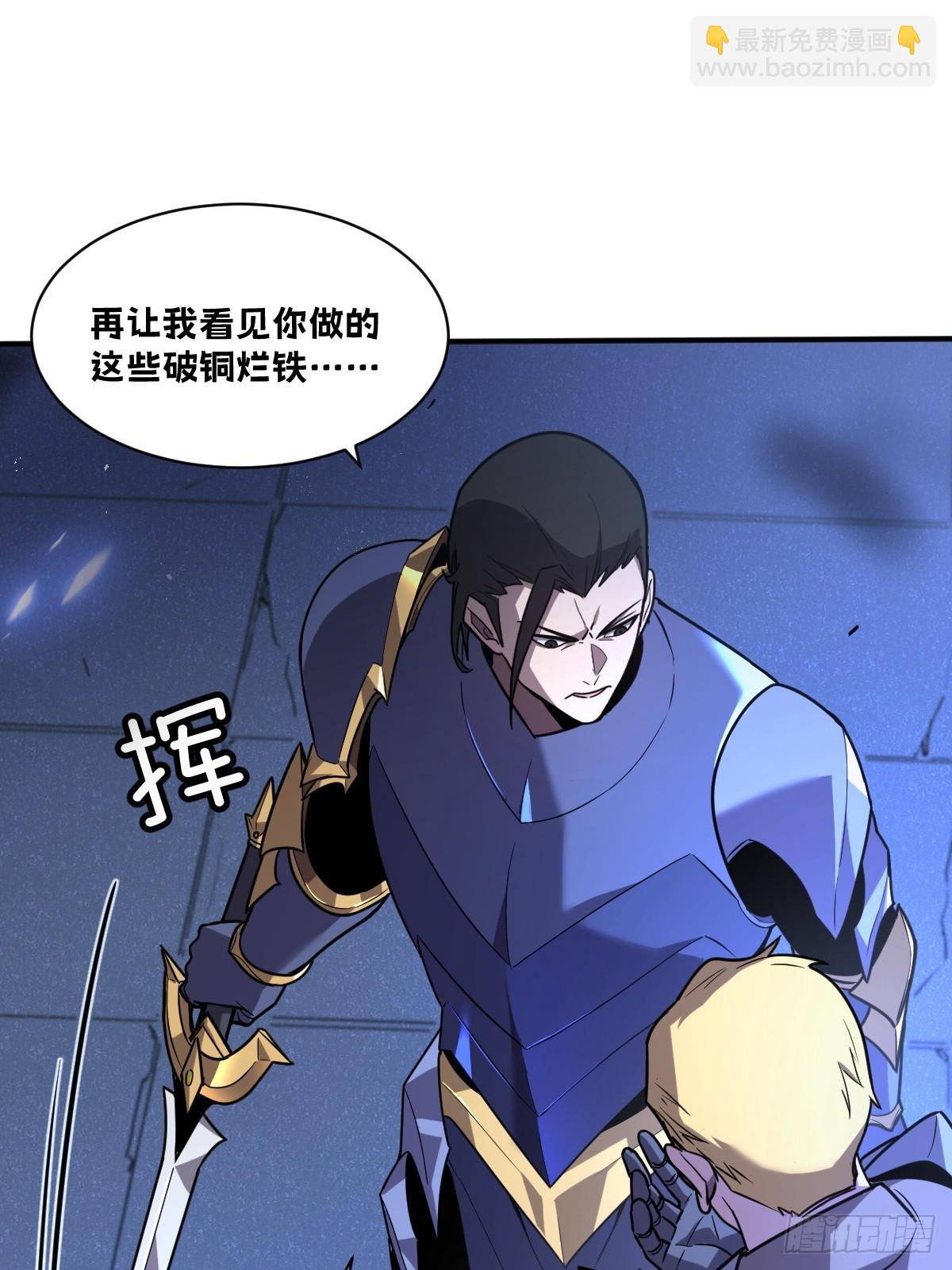 我的系統很正經 - 4-你跟我老婆秀琴什麼關係！(1/3) - 7