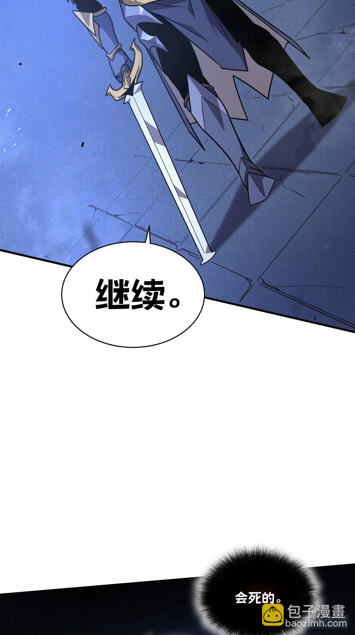 我的系統很正經 - 4-你跟我老婆秀琴什麼關係！(1/3) - 8