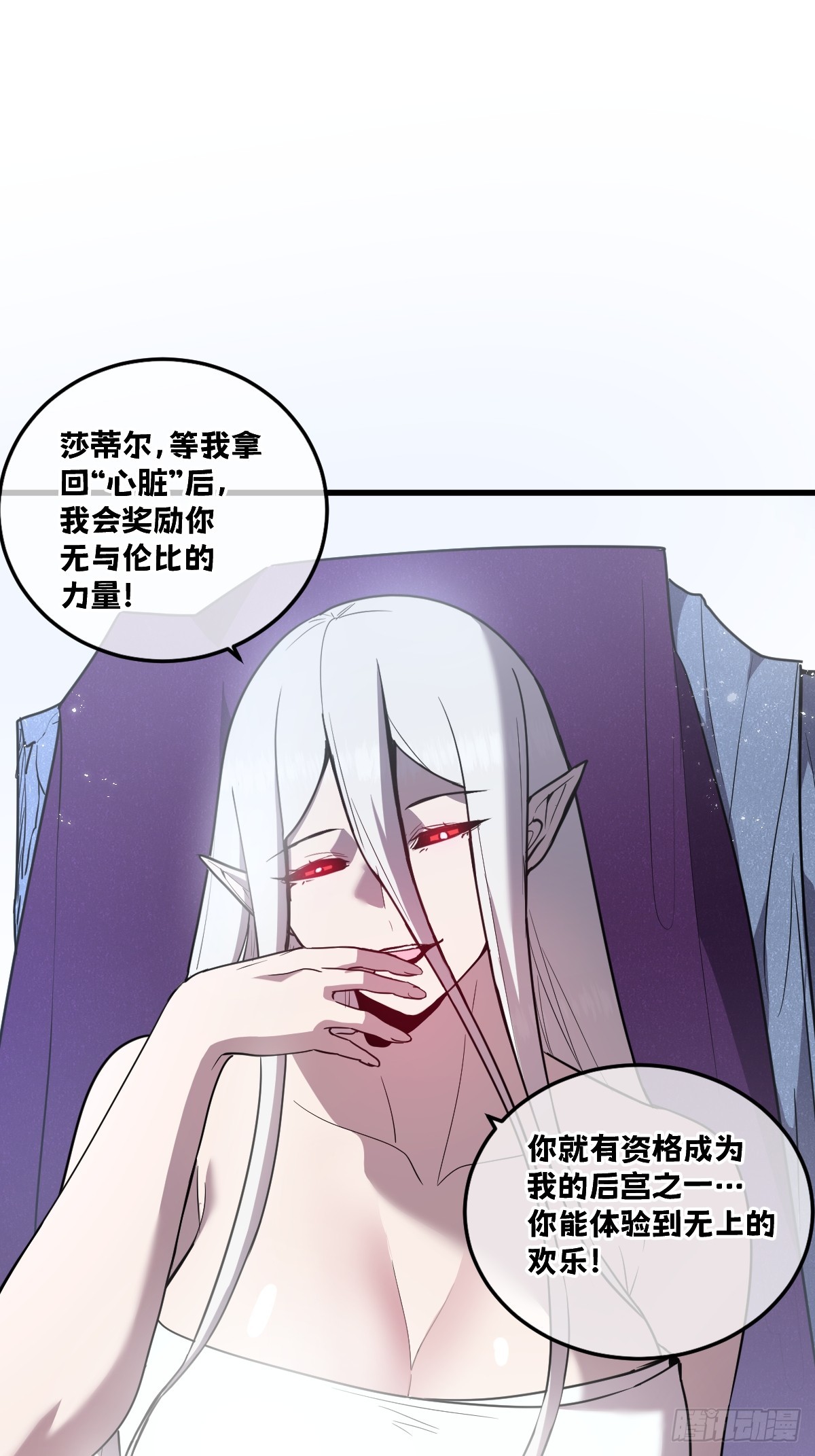 34-后宫邀请(1/3)-第34话