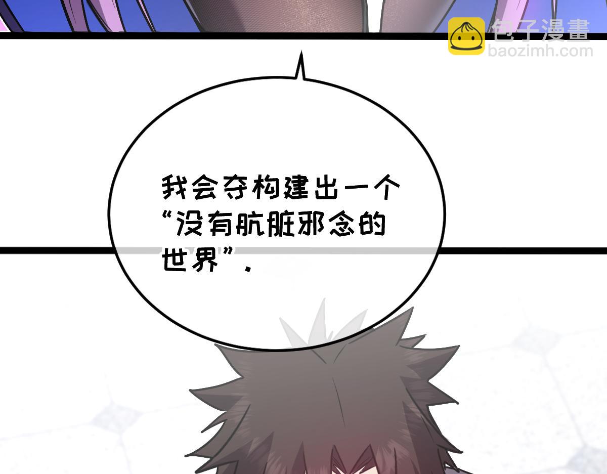 38-为了人类的自由！我上了！(1/5)-第42话