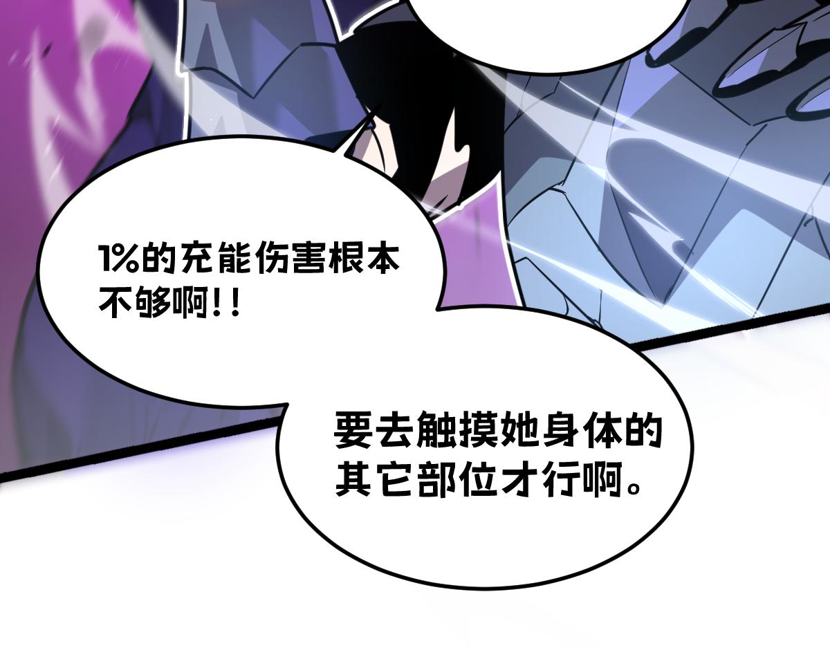 我的系統很正經 - 38-爲了人類的自由！我上了！(1/5) - 1