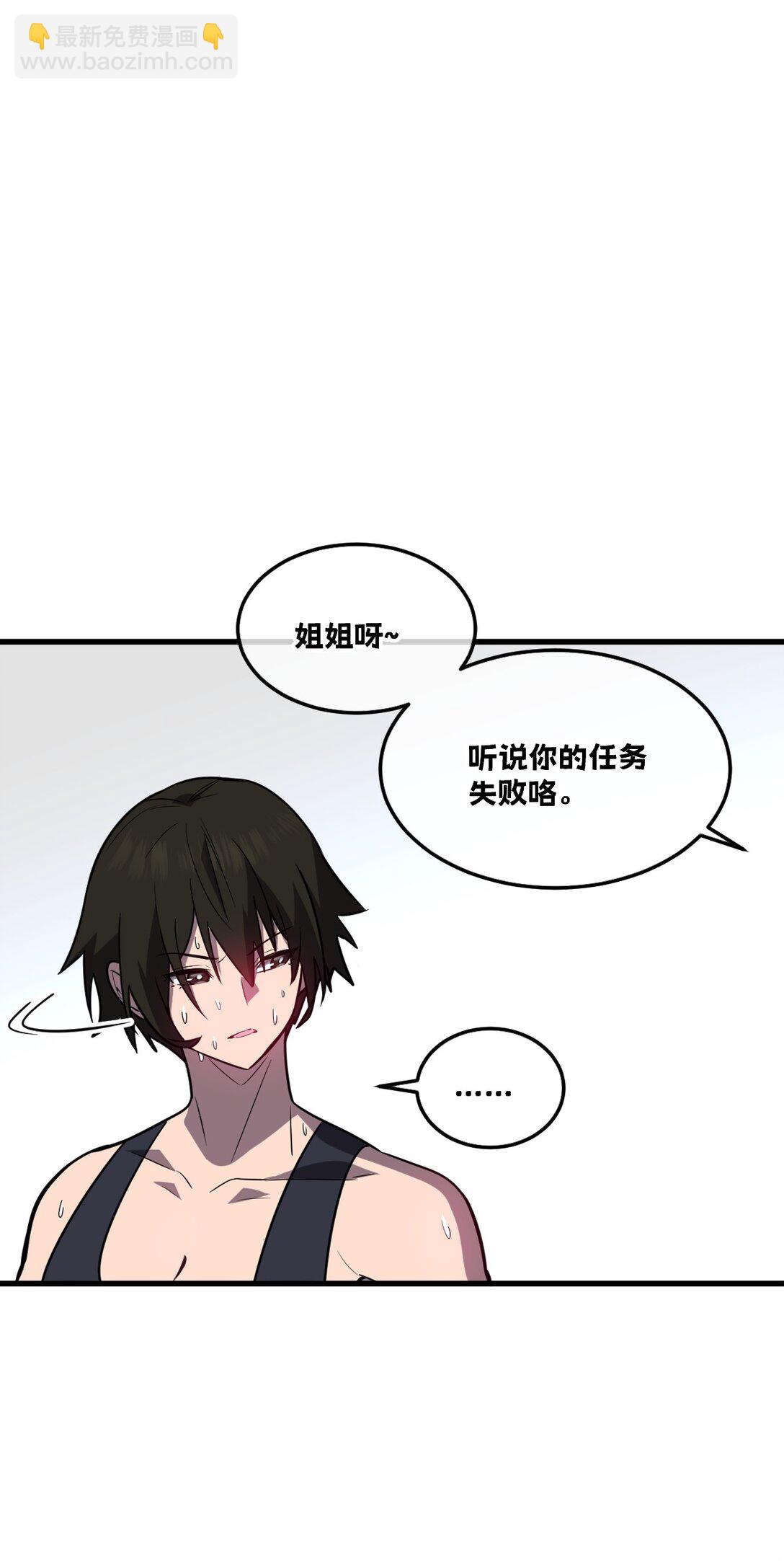 37 黛芙妮的妹妹(1/2)-第38话