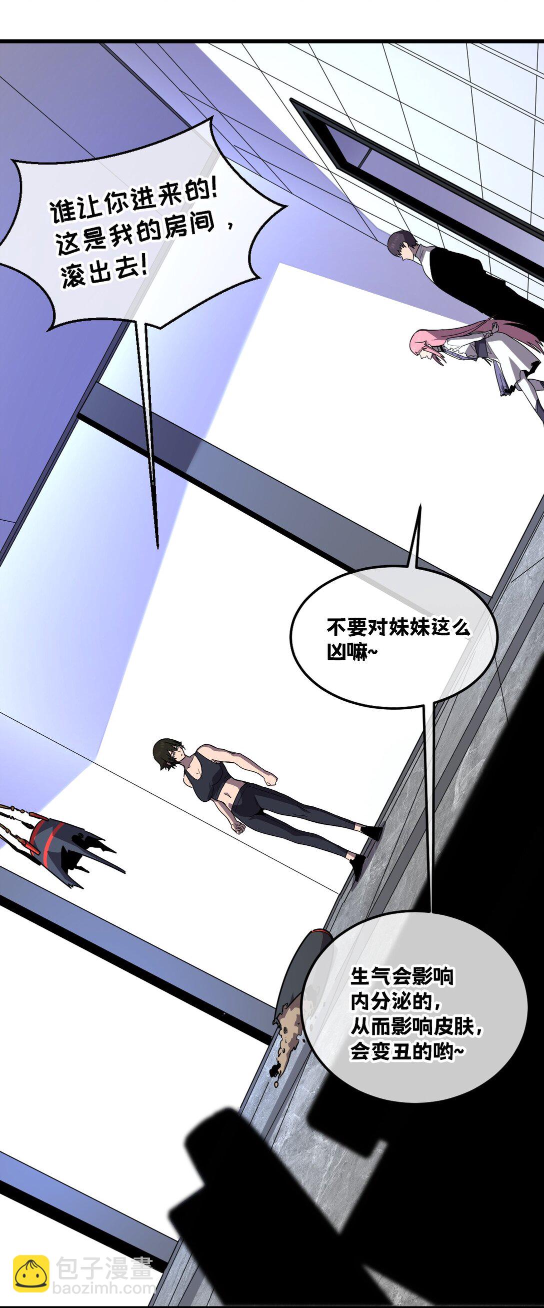 37 黛芙妮的妹妹(1/2)-第38话