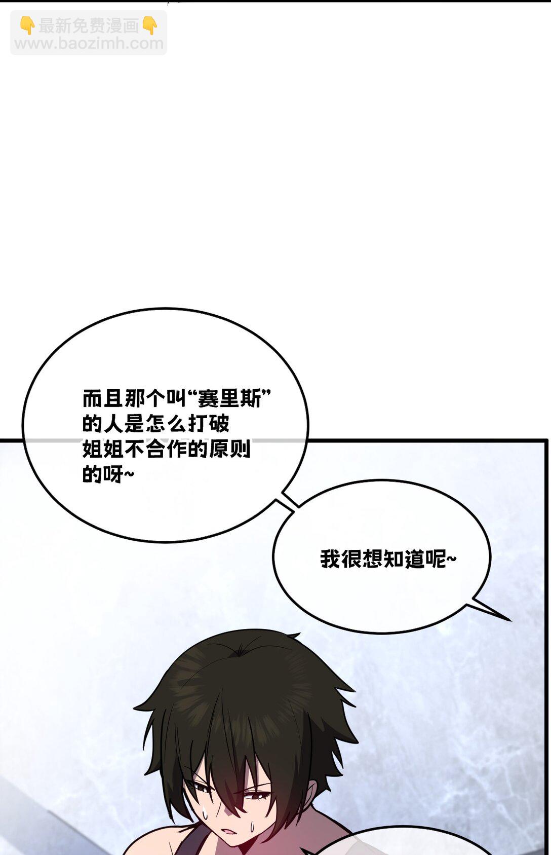 37 黛芙妮的妹妹(1/2)-第38话