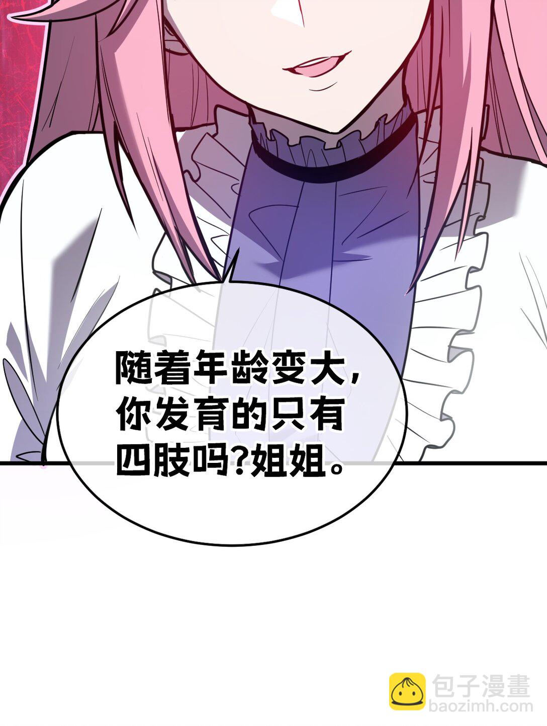 37 黛芙妮的妹妹(1/2)-第38话