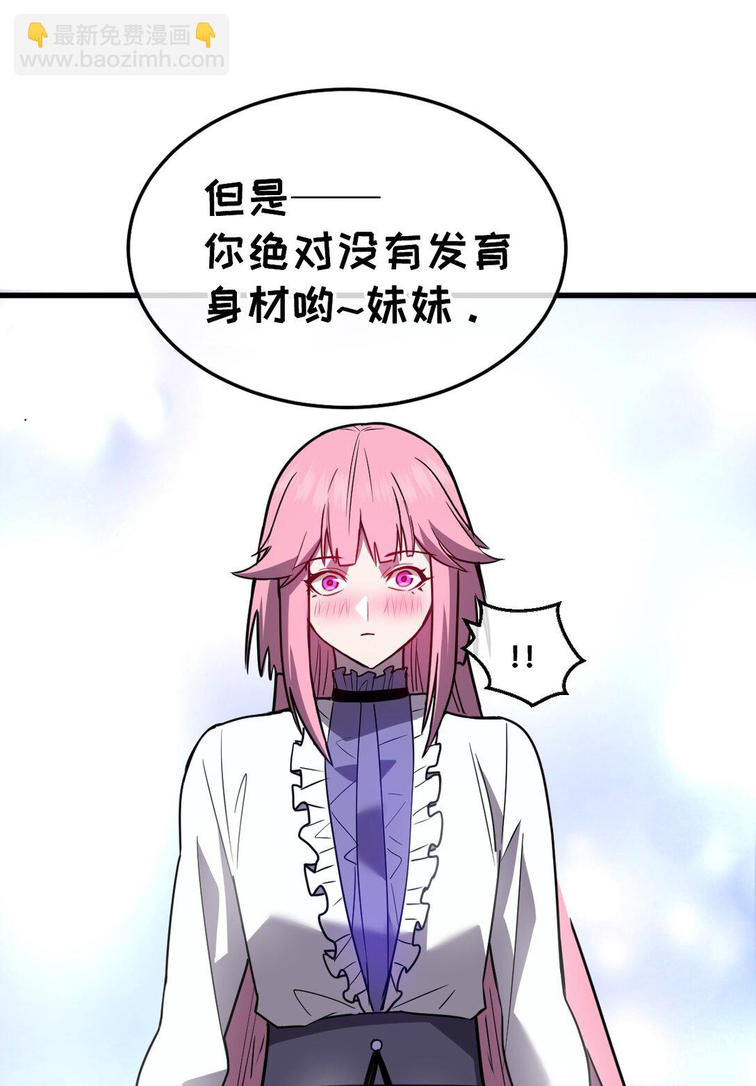 37 黛芙妮的妹妹(1/2)-第38话