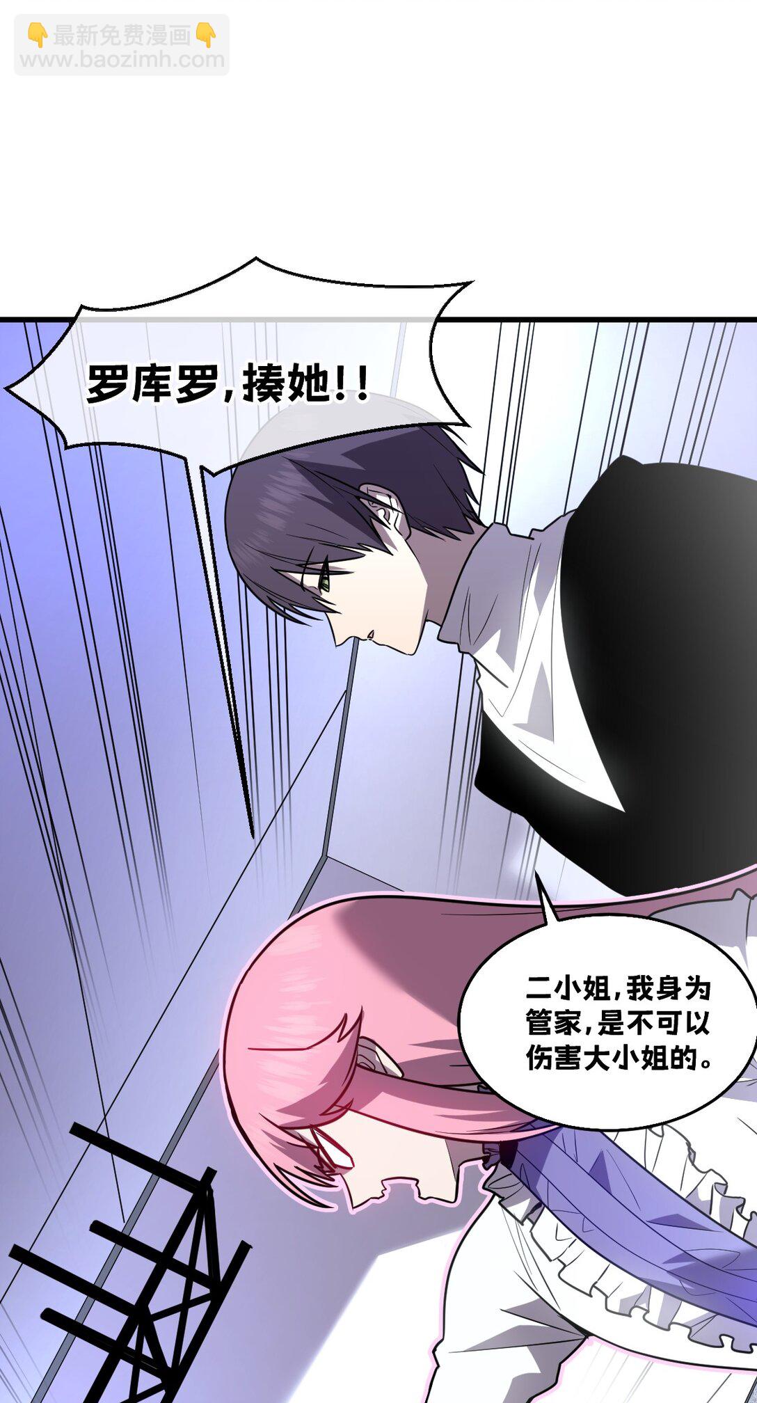 37 黛芙妮的妹妹(1/2)-第38话