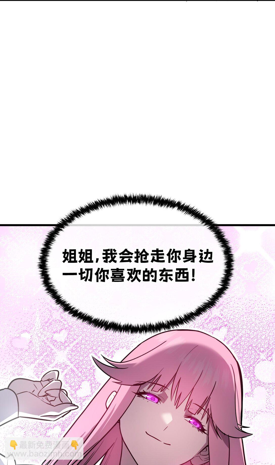 37 黛芙妮的妹妹(1/2)-第38话