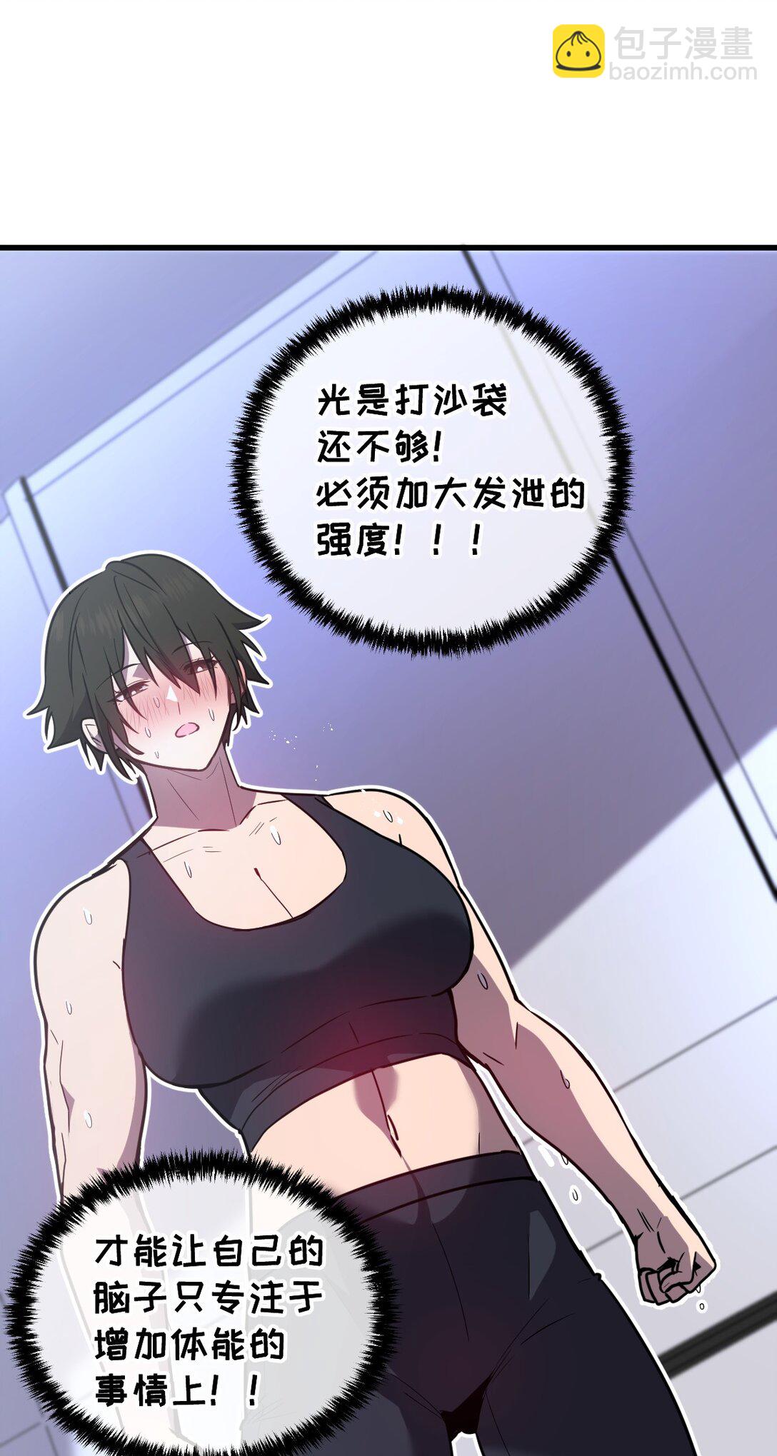 37 黛芙妮的妹妹(1/2)-第38话