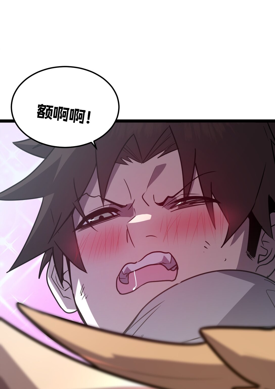 我的系統很正經 - 38 爲了人類但自由！我上了！(1/3) - 4