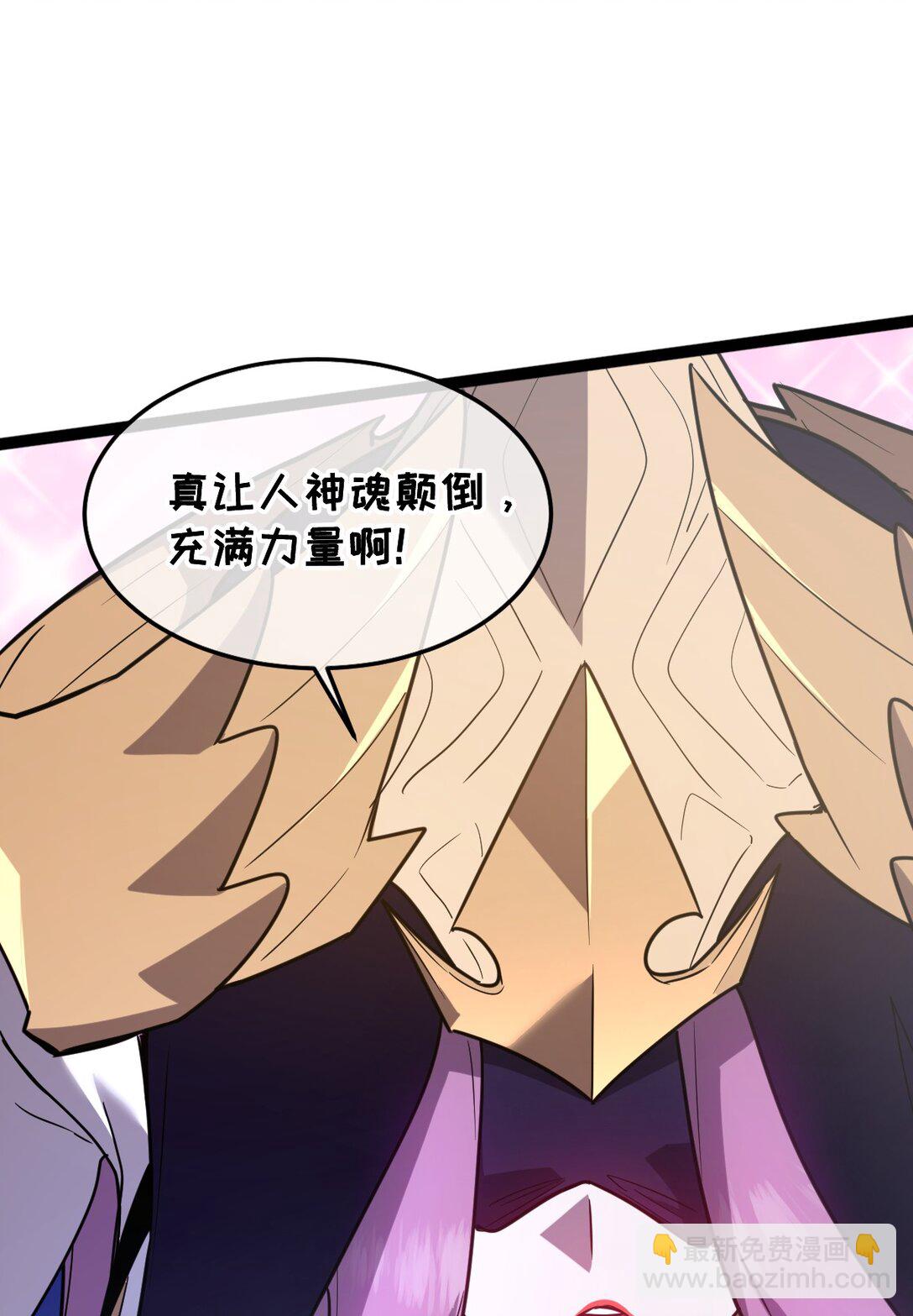 我的系統很正經 - 38 爲了人類但自由！我上了！(1/3) - 6