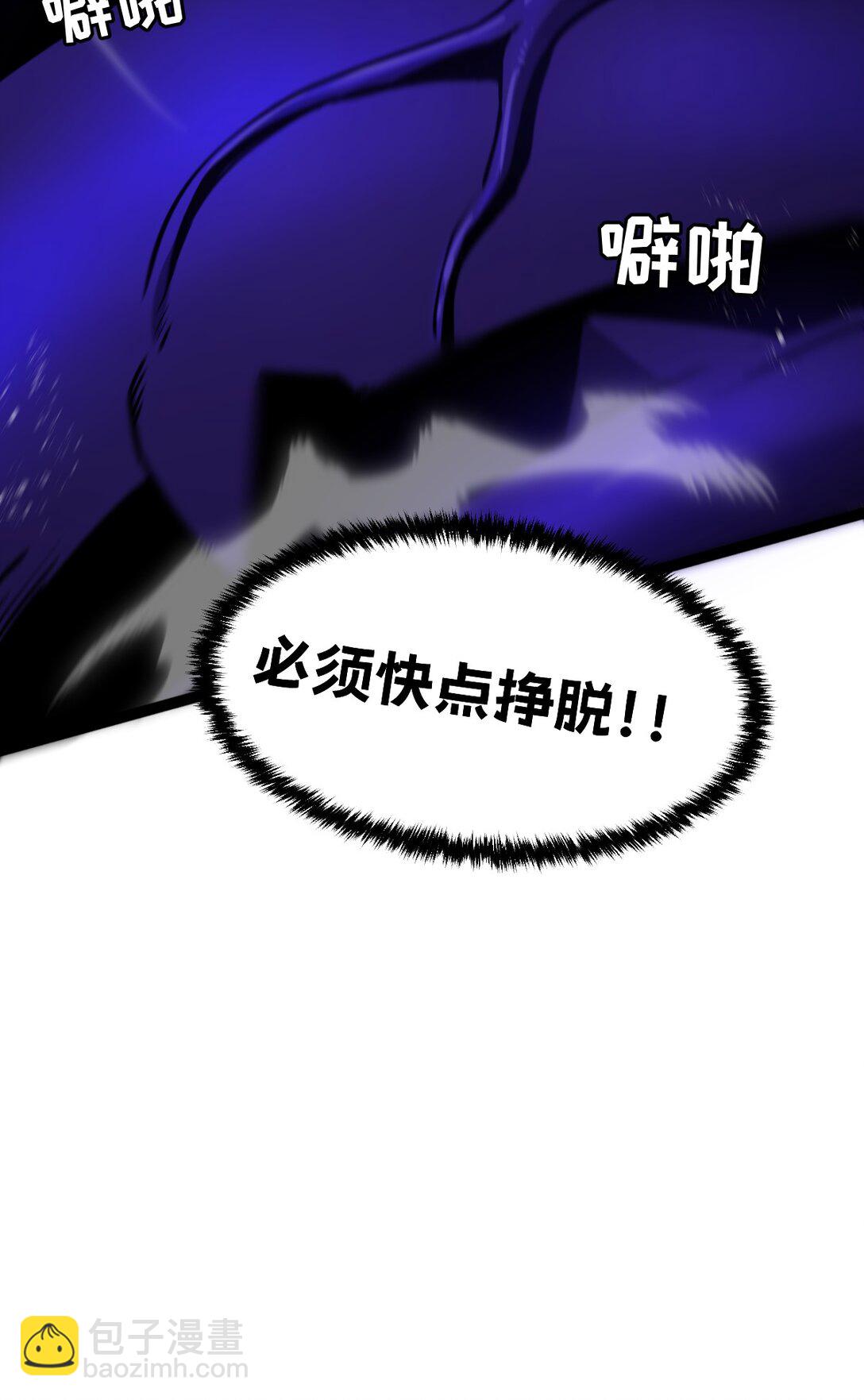我的系統很正經 - 38 爲了人類但自由！我上了！(1/3) - 1