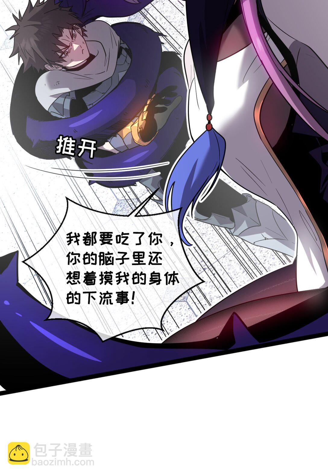 我的系統很正經 - 38 爲了人類但自由！我上了！(1/3) - 5