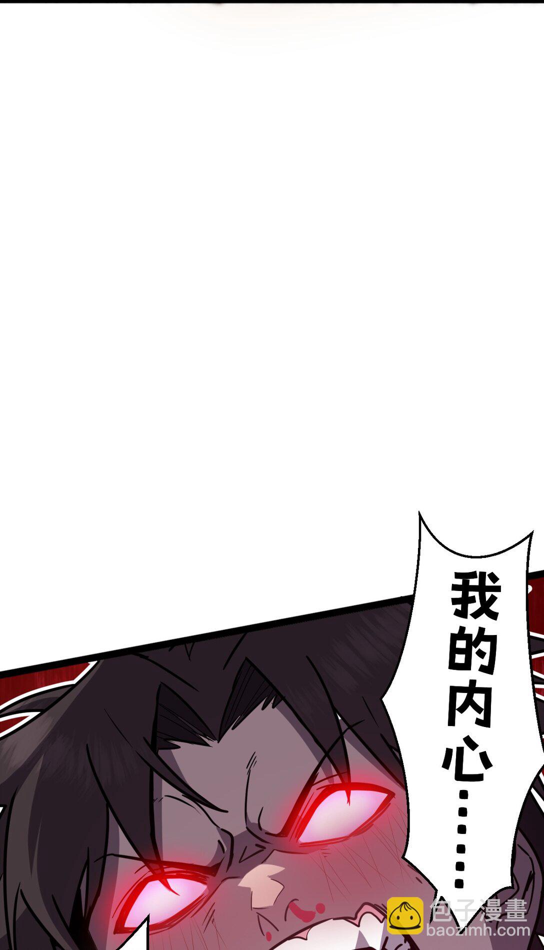 我的系統很正經 - 38 爲了人類但自由！我上了！(1/3) - 6