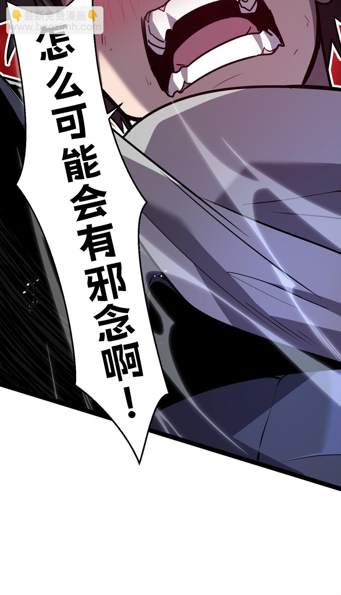 我的系統很正經 - 38 爲了人類但自由！我上了！(1/3) - 7