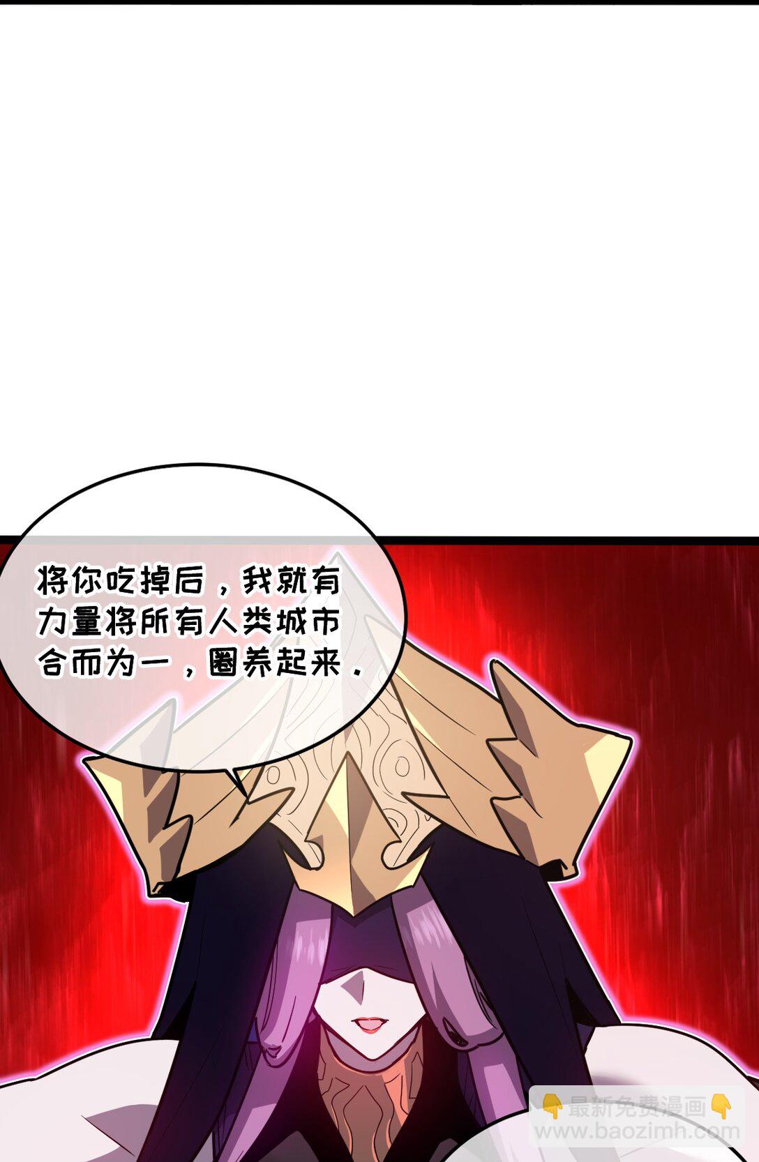 我的系統很正經 - 38 爲了人類但自由！我上了！(1/3) - 6