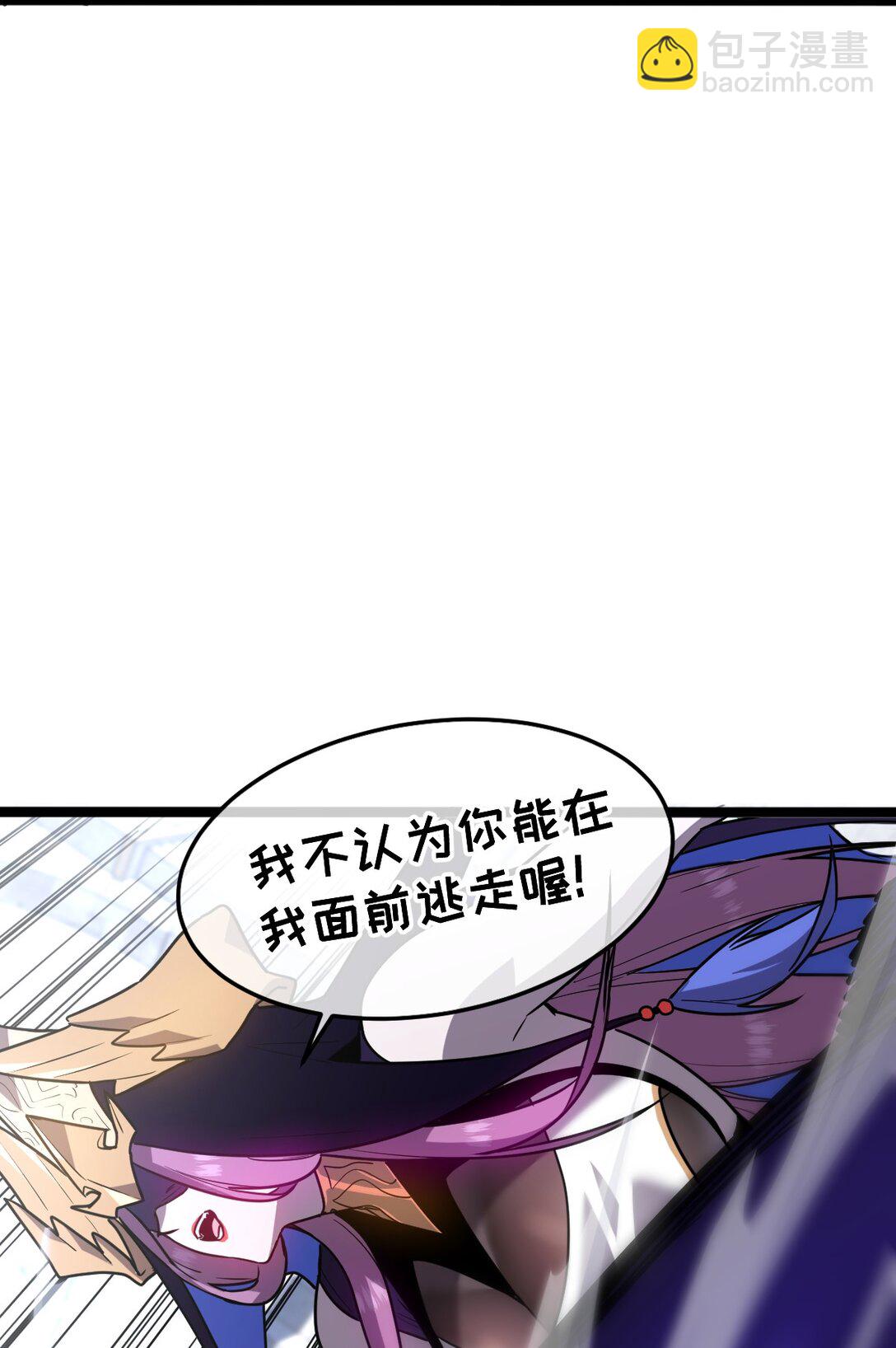 我的系統很正經 - 38 爲了人類但自由！我上了！(1/3) - 1