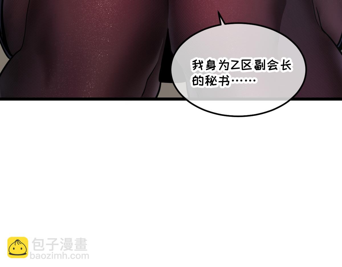 43-他到底有几个女人？(1/5)-第46话