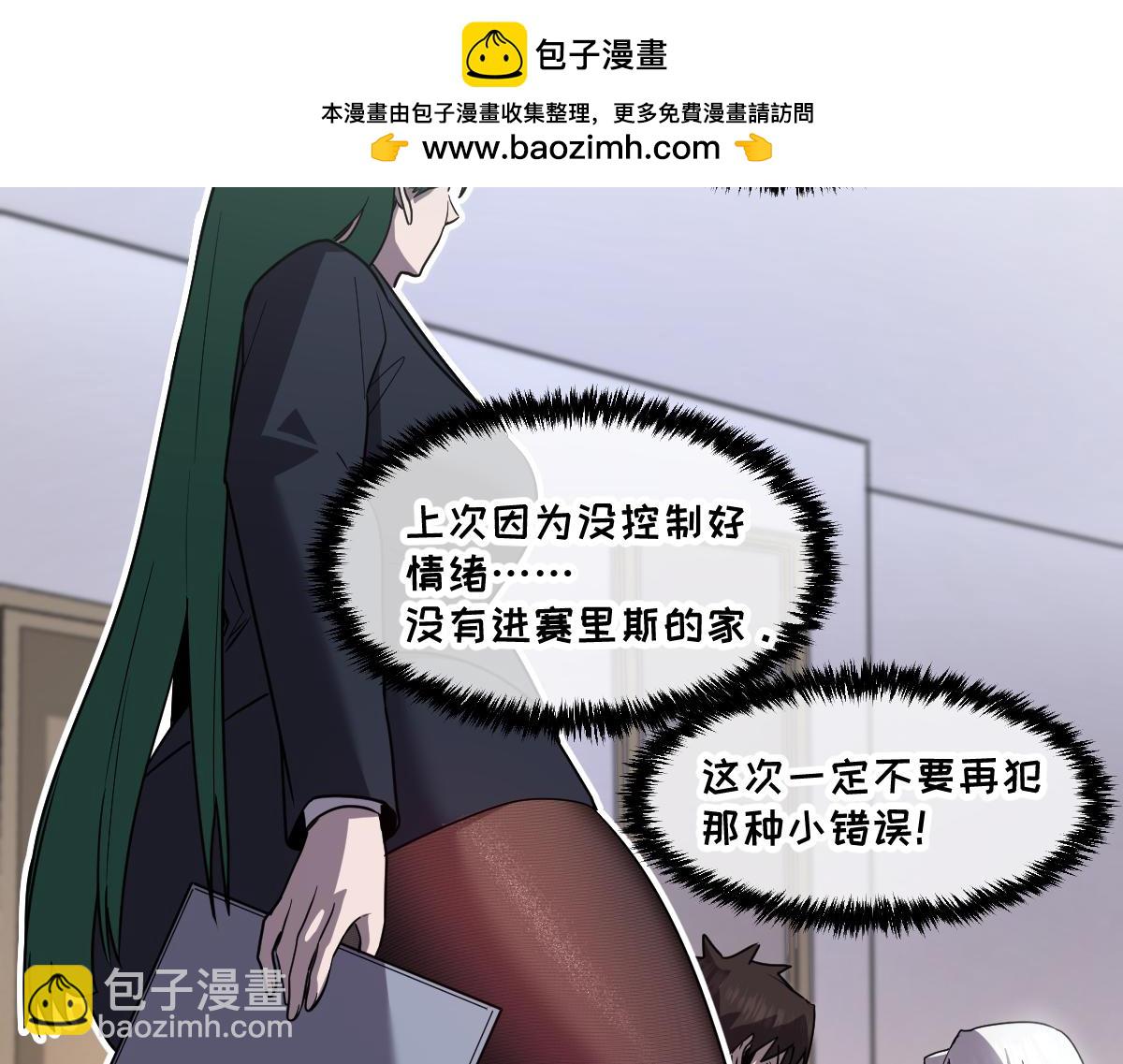 43-他到底有几个女人？(1/5)-第46话