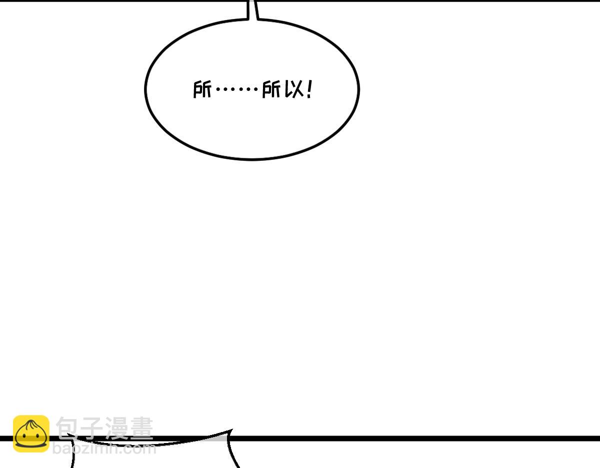 43-他到底有几个女人？(1/5)-第46话