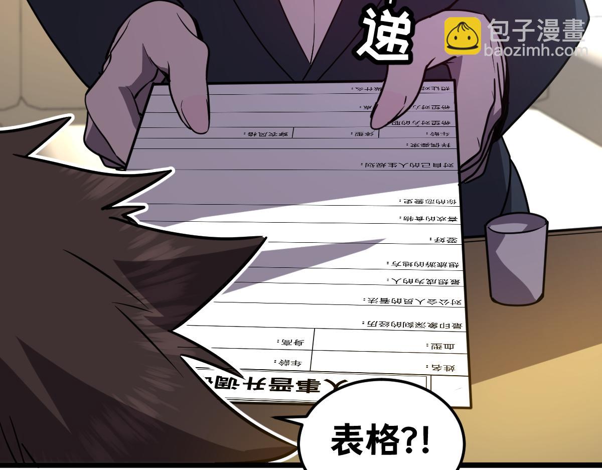 43-他到底有几个女人？(1/5)-第46话