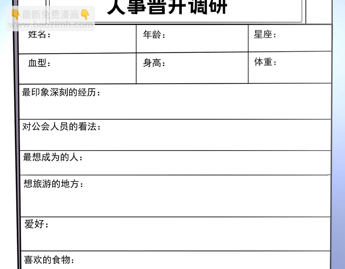 43-他到底有几个女人？(1/5)-第46话