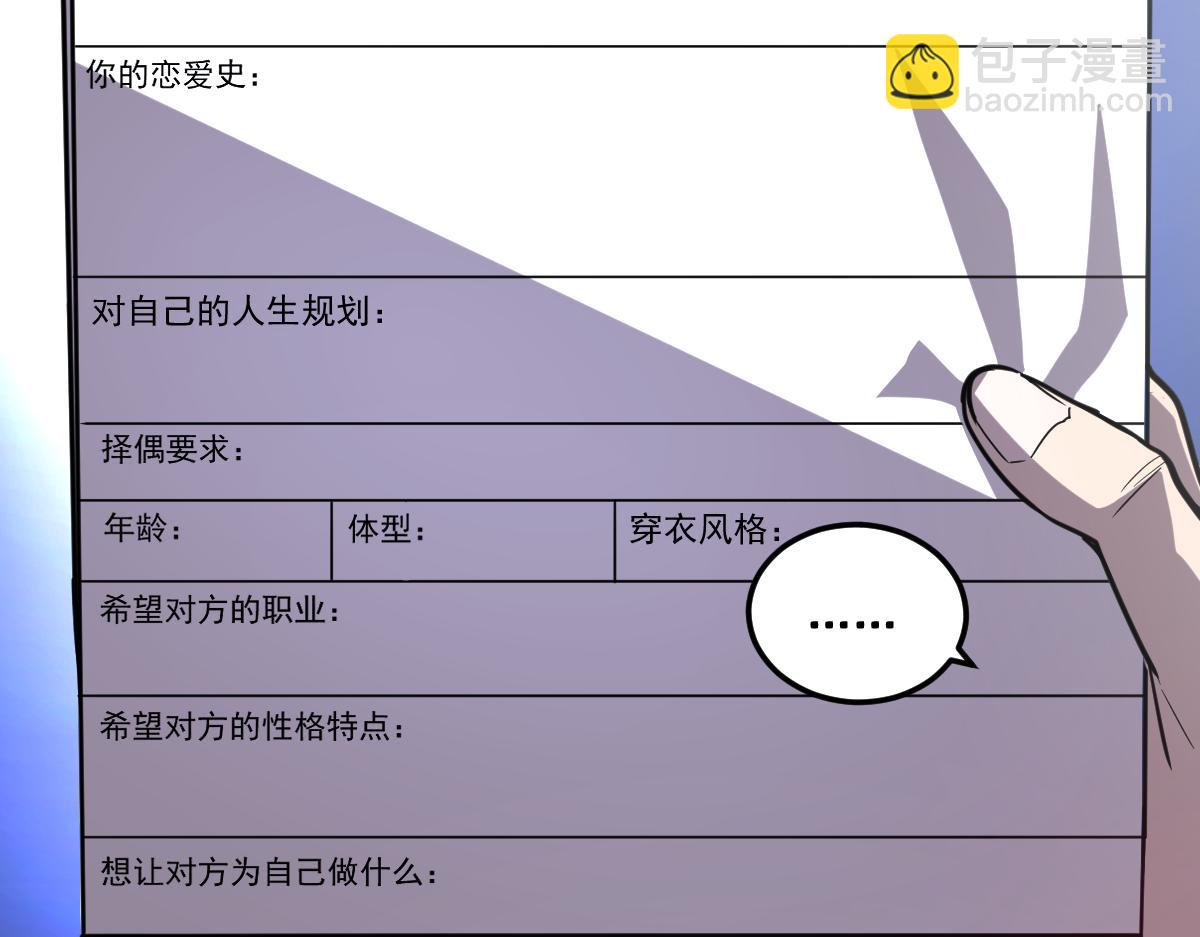 43-他到底有几个女人？(1/5)-第46话