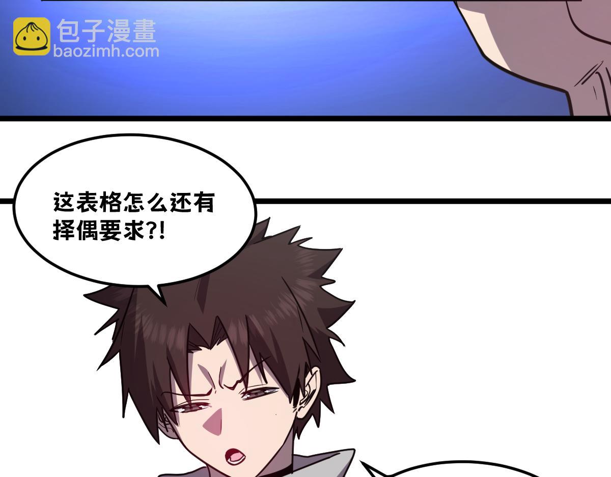 43-他到底有几个女人？(1/5)-第46话