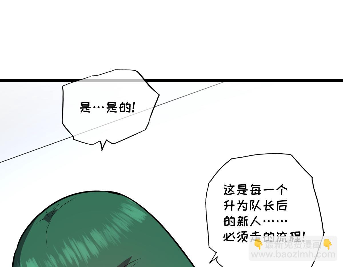 43-他到底有几个女人？(1/5)-第46话