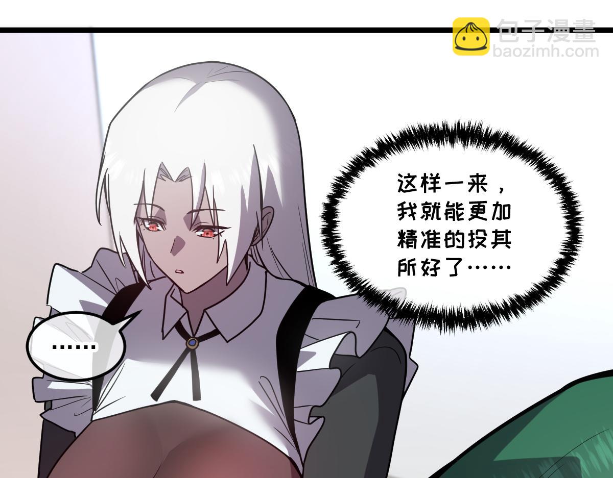 43-他到底有几个女人？(1/5)-第46话