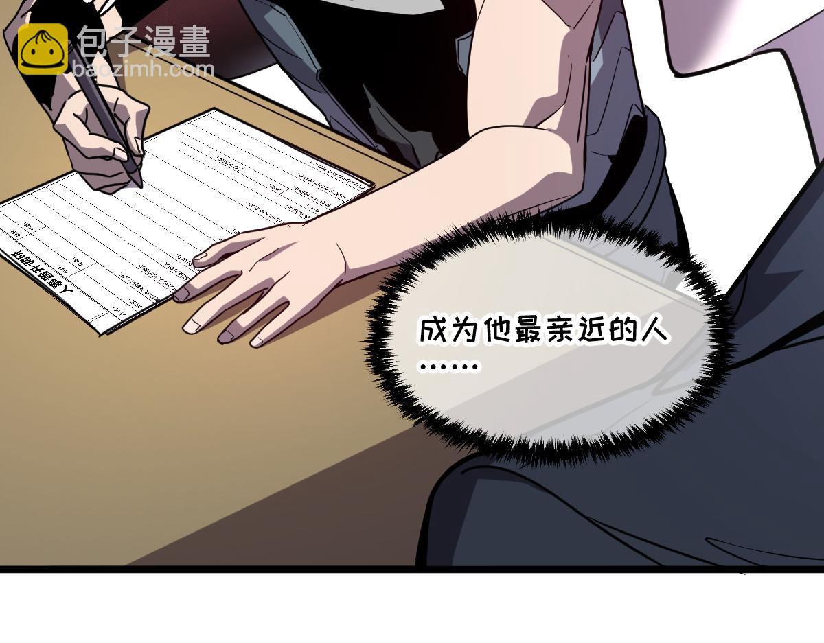 43-他到底有几个女人？(1/5)-第46话