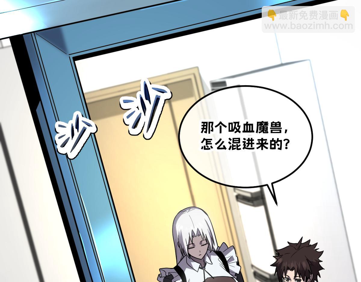 43-他到底有几个女人？(1/5)-第46话