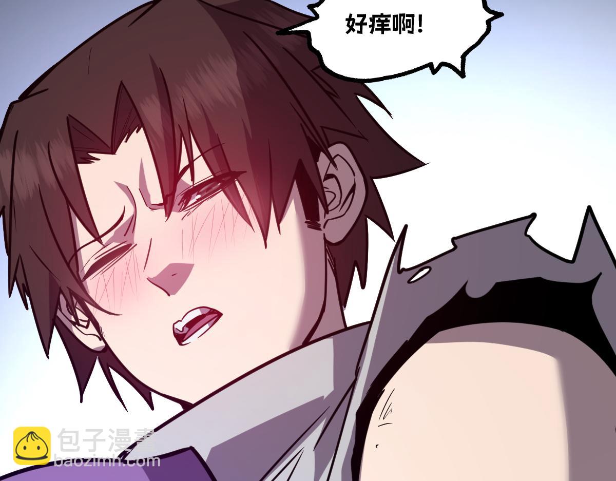 我的系統很正經 - 45-主人~我……(1/4) - 1