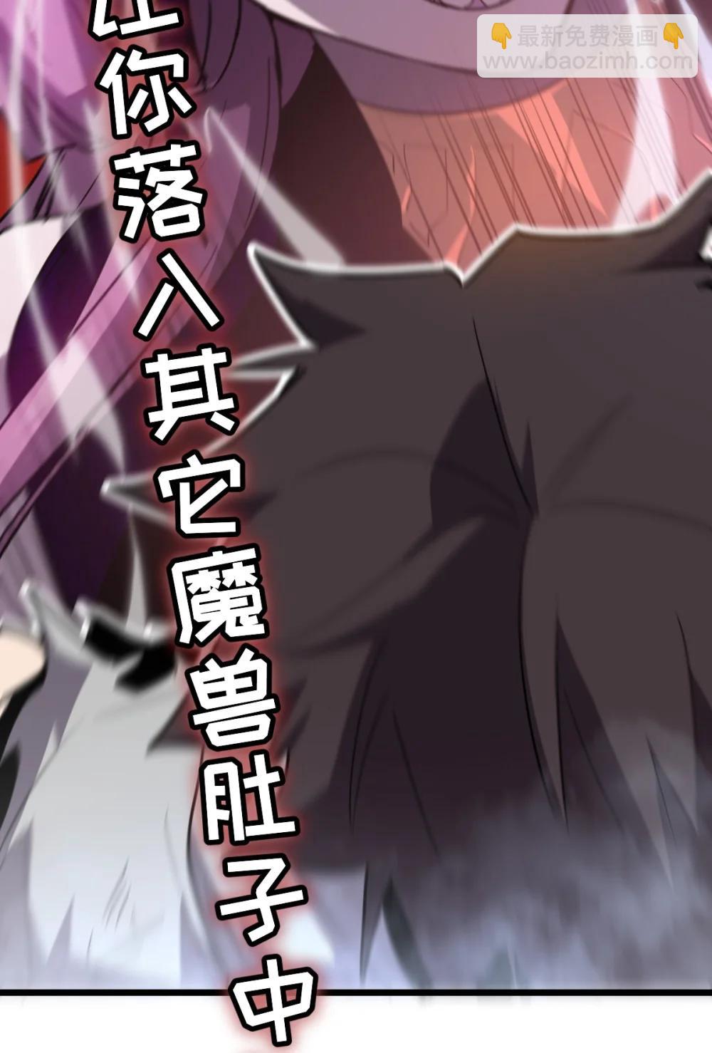 41 教主被净化了！(1/2)-第44话