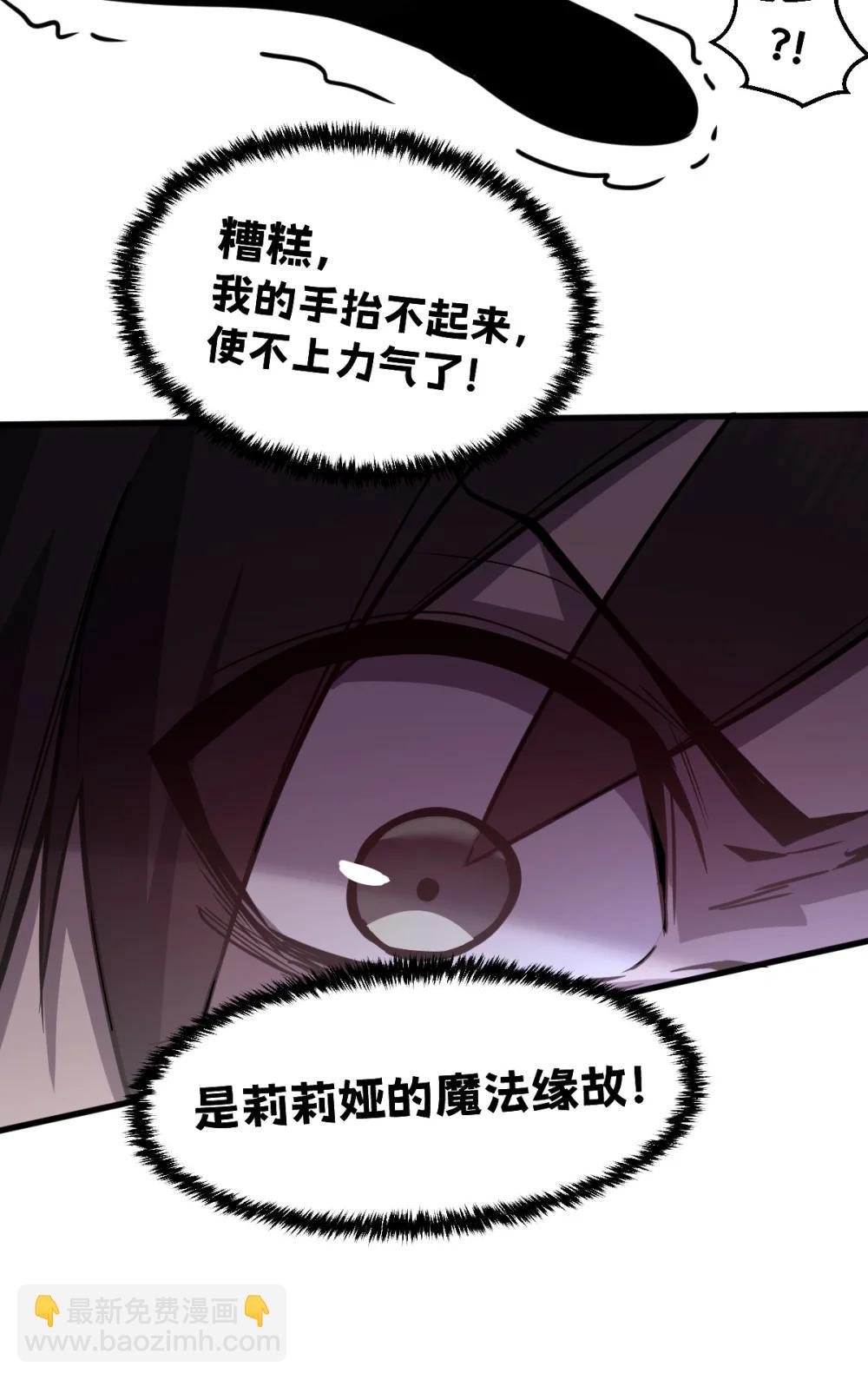 41 教主被净化了！(1/2)-第44话