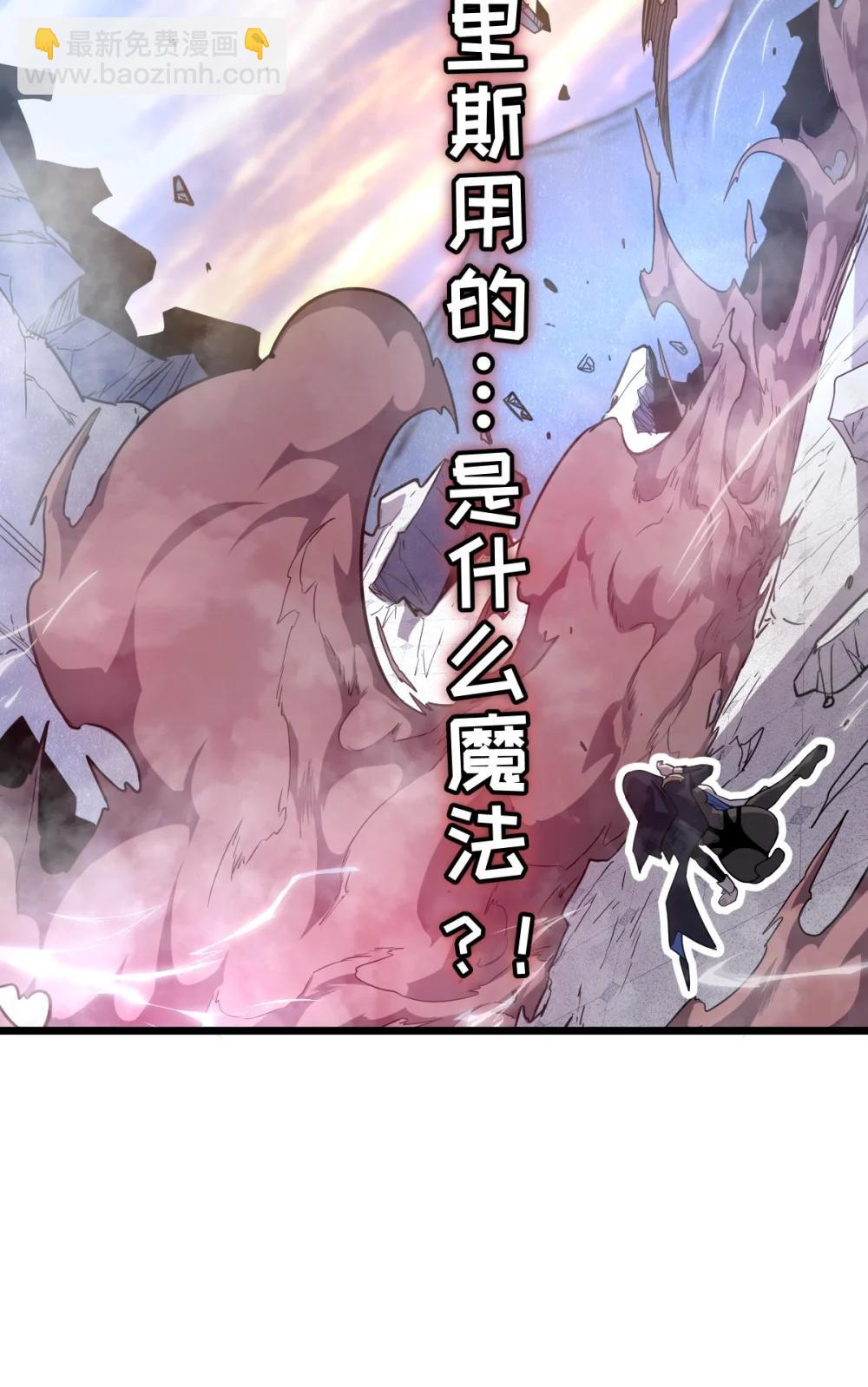 我的系統很正經 - 41 教主被淨化了！(1/2) - 1