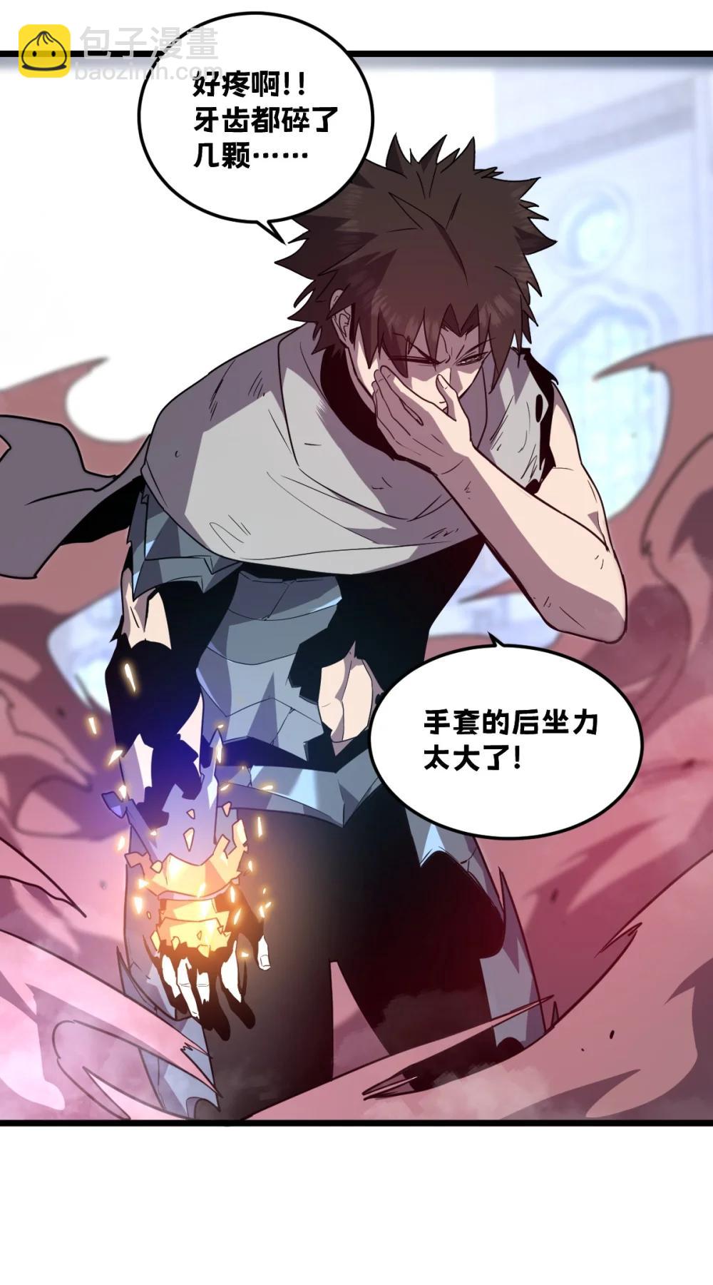 41 教主被净化了！(1/2)-第44话