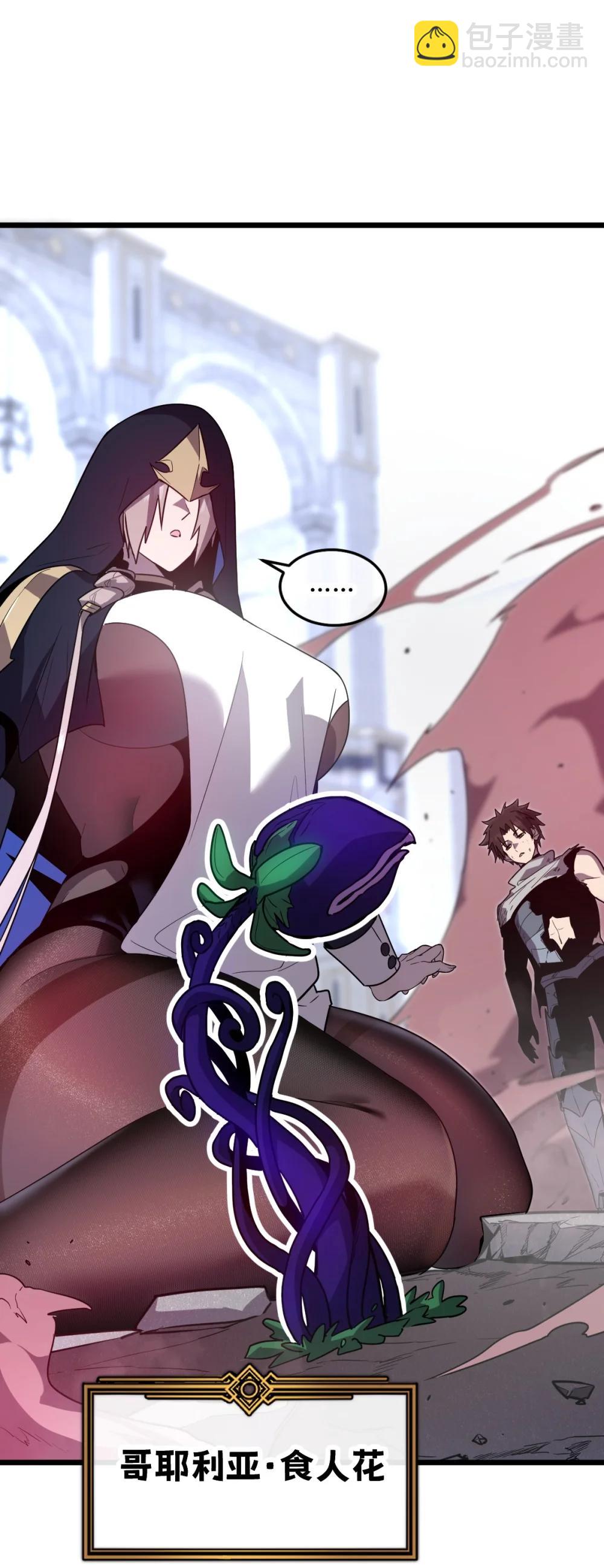 41 教主被净化了！(1/2)-第44话