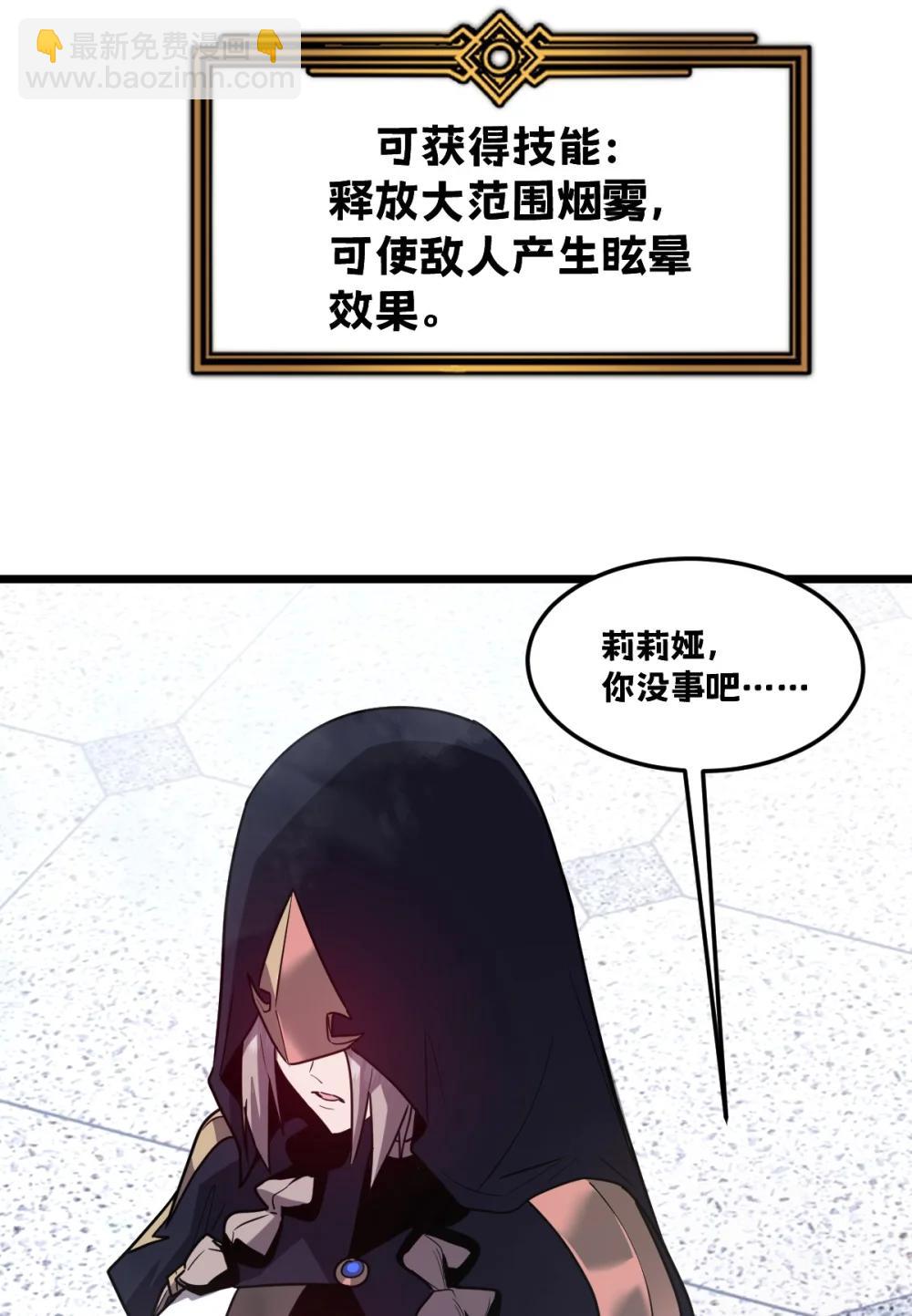 41 教主被净化了！(1/2)-第44话