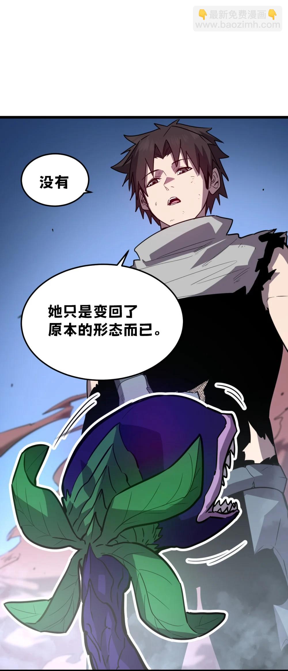 41 教主被净化了！(1/2)-第44话